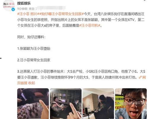 汪小菲爆料内容分析视频,视频背后的惊人真相