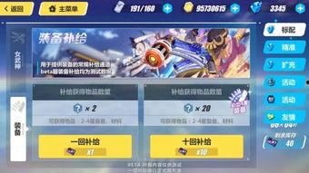 崩坏最新版本爆料,新版本揭秘，神秘力量觉醒，冒险再启程！  第1张