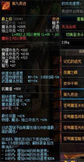 dnf最新八卦爆料,神秘新活动即将开启，玩家热议新版本内容