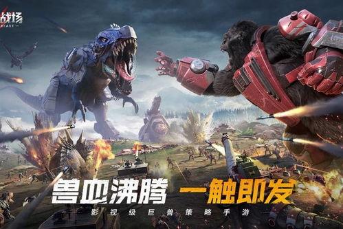 巨兽战场新恐龙爆料视频,神秘生物震撼登场，揭秘恐龙进化之谜  第2张