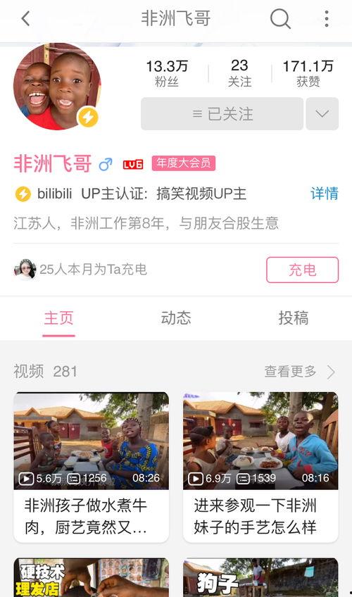 飞哥还在爆料吗视频播放,揭秘娱乐圈最新动态  第2张