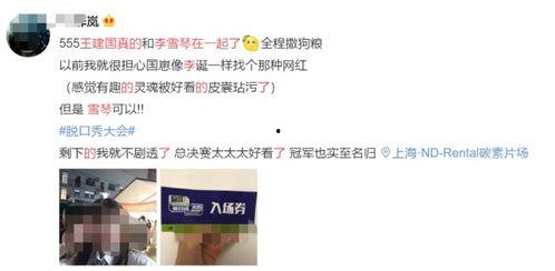 王建国爆料完整视频,揭秘事件背后真相  第2张