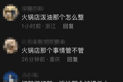 重庆爆料者违法事件最新,真相与争议交织的舆论漩涡  第1张