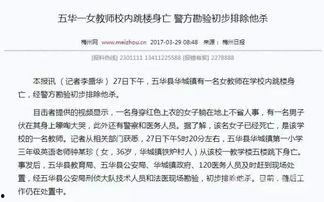 五华最新 爆料新闻事件,揭秘背后真相!” 第3张 五华最新 爆料新闻事件,揭秘背后真相!” 第3张